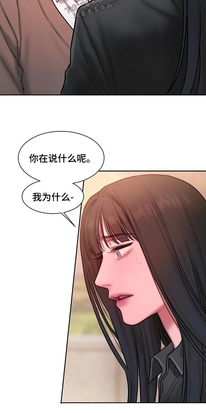 闺蜜至亲坏思想日记免费阅读下拉式漫画,第75话1图