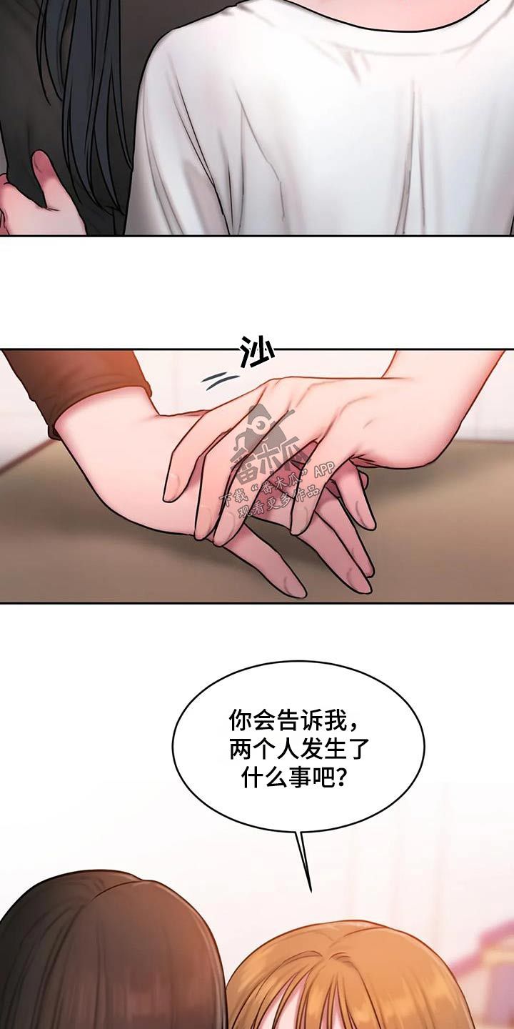 闺蜜至亲漫画漫画,第95话5图