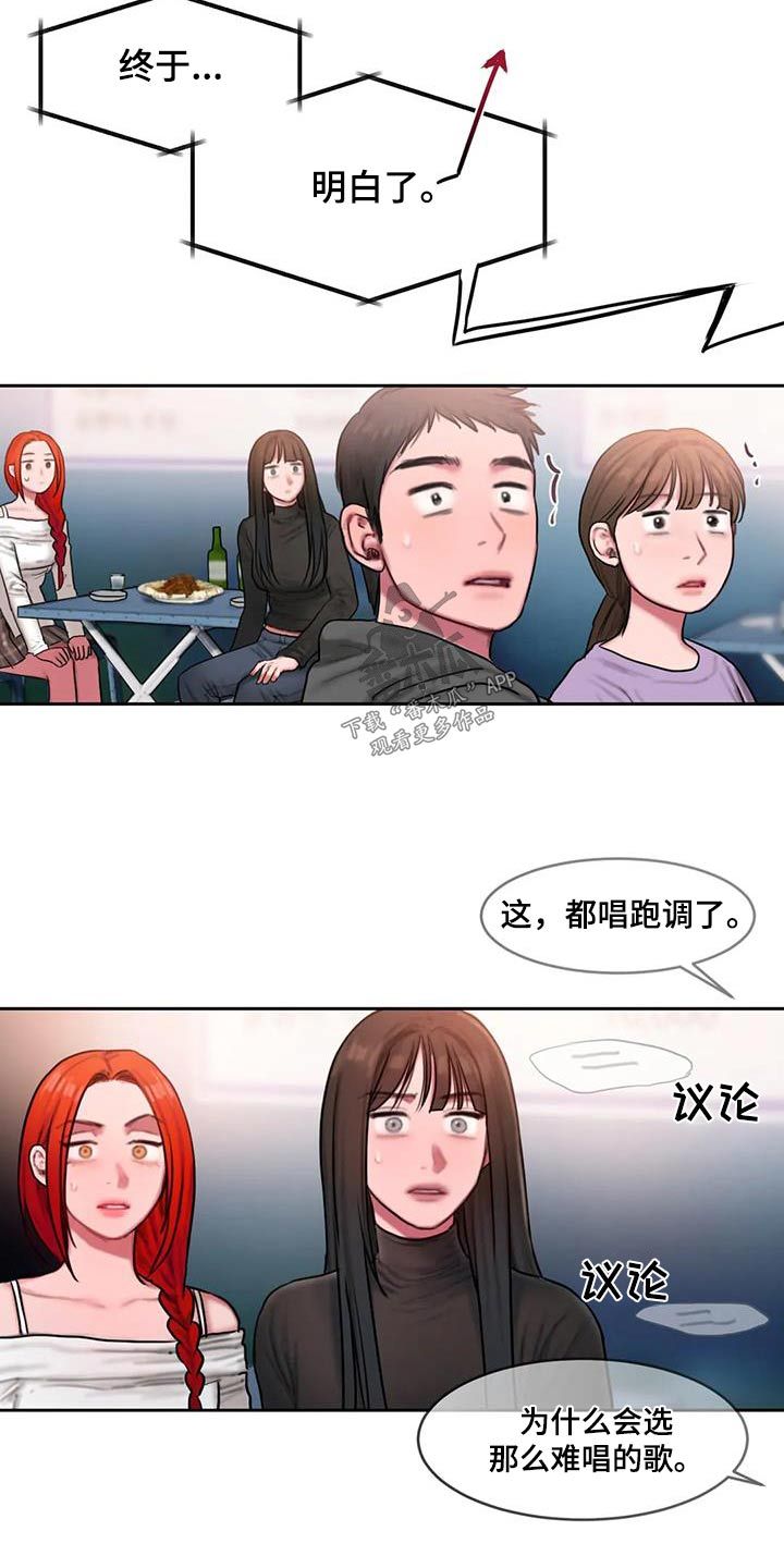 闺蜜至亲未删减漫画,第93话3图