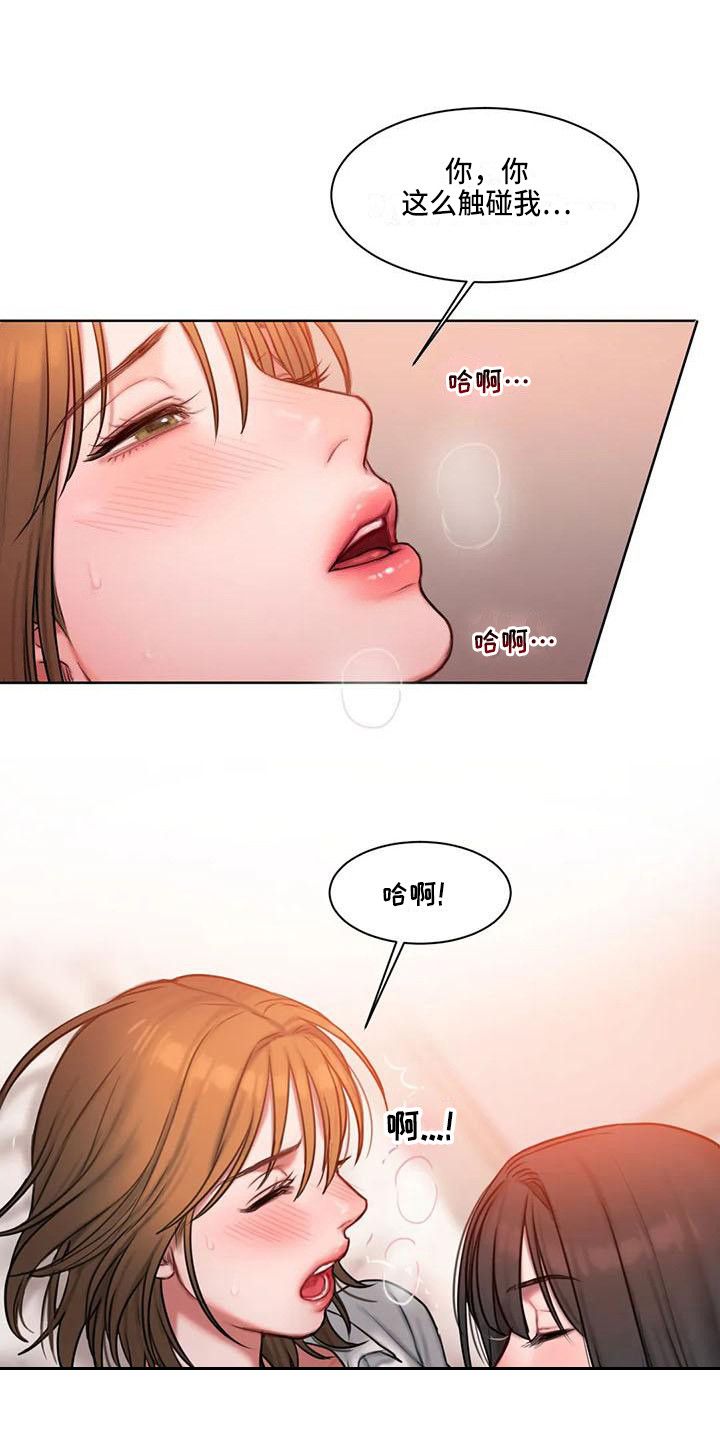 闺蜜至亲漫画,第24话4图