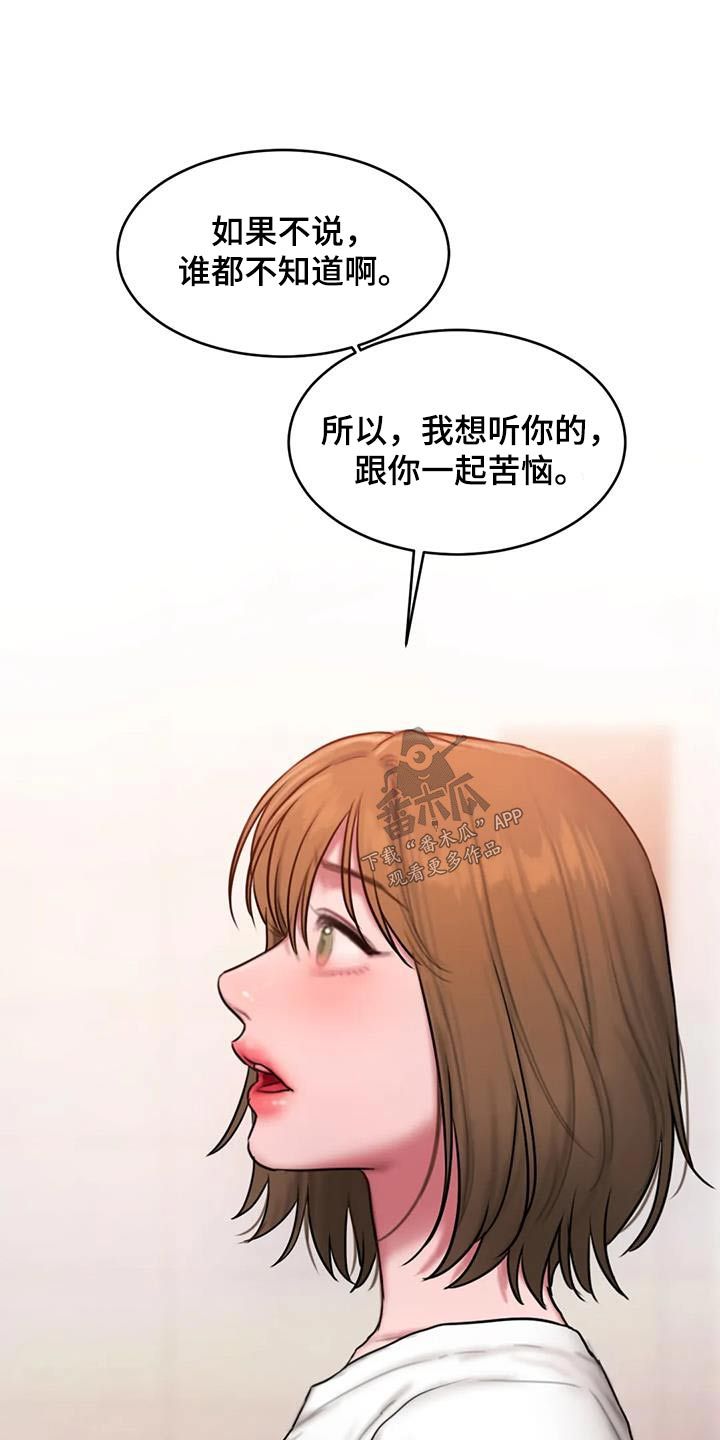 闺蜜至亲漫画漫画,第95话3图