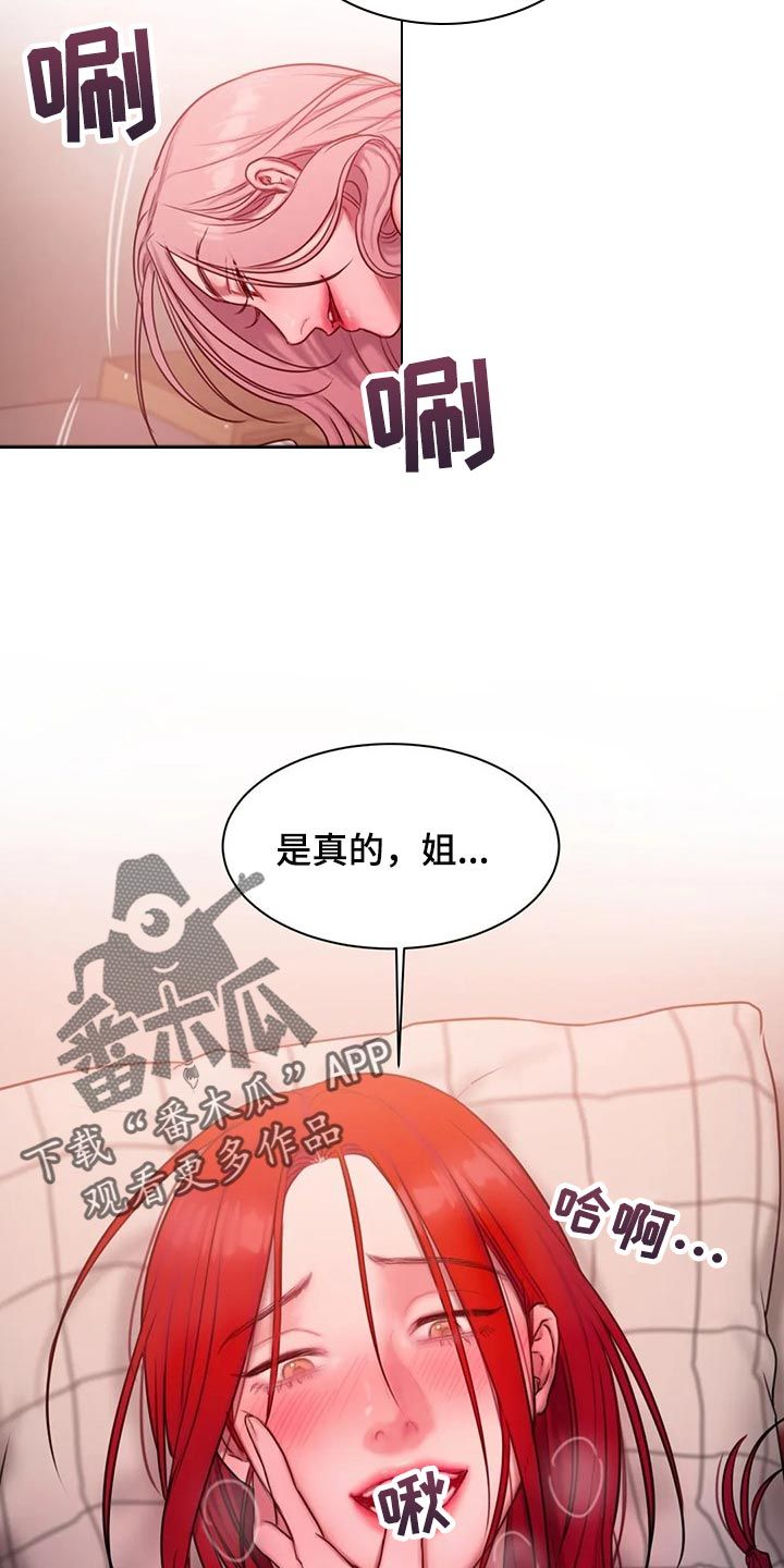 闺蜜至亲漫画无光版漫画,第33话2图