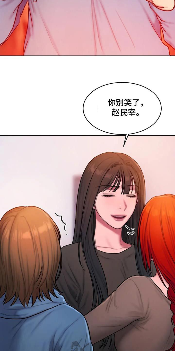 闺蜜至亲坏思想日记免费阅读下拉式漫画,第100话5图