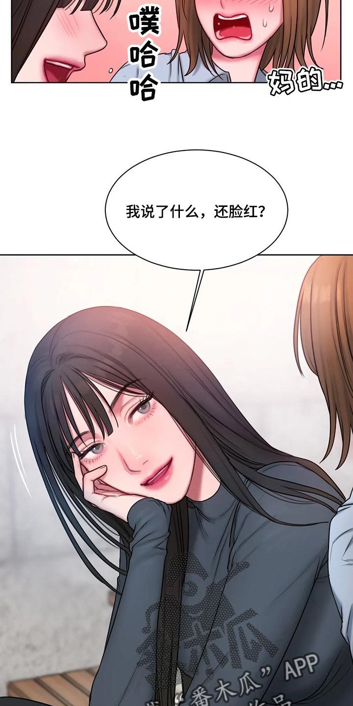 闺蜜至亲最新漫画,第29话2图