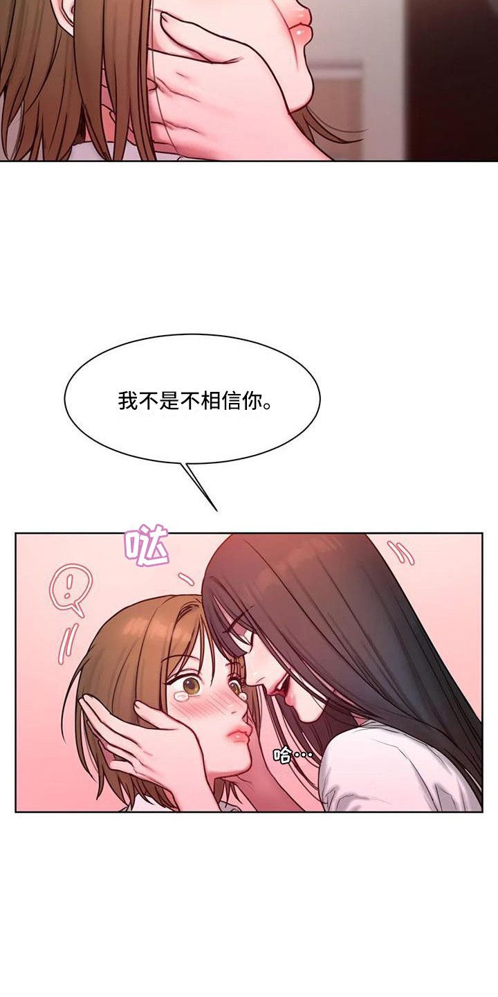 闺蜜至亲漫画无光版漫画,第12话5图