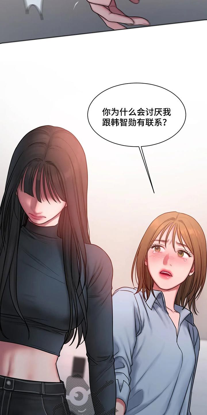 闺蜜至亲漫画无光版漫画,第32话4图