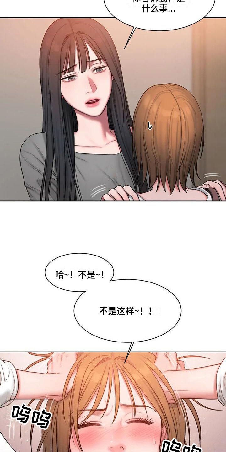 闺蜜至亲画涯漫画 详细简介漫画,第23话4图