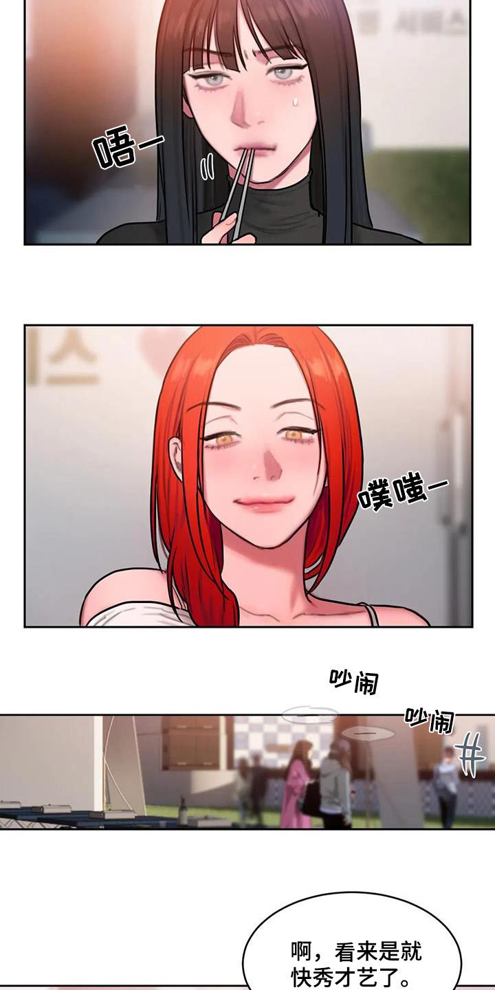 致闺蜜情漫画,第92话1图