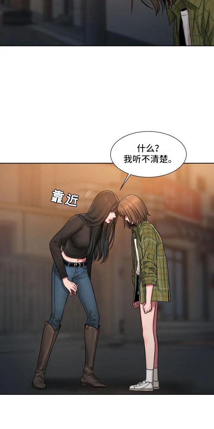 闺蜜至亲未删减漫画,第6话1图