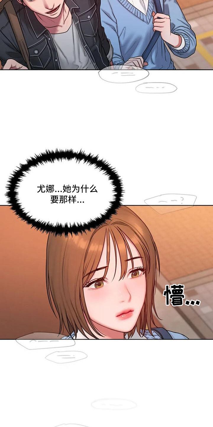 闺蜜至亲漫画免费完整版下拉式漫画,第10话3图