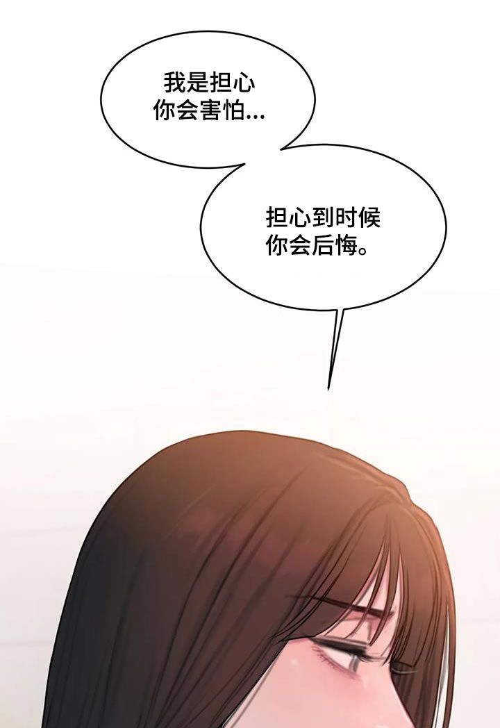 闺蜜至亲坏思想日记免费阅读下拉式漫画,第96话1图