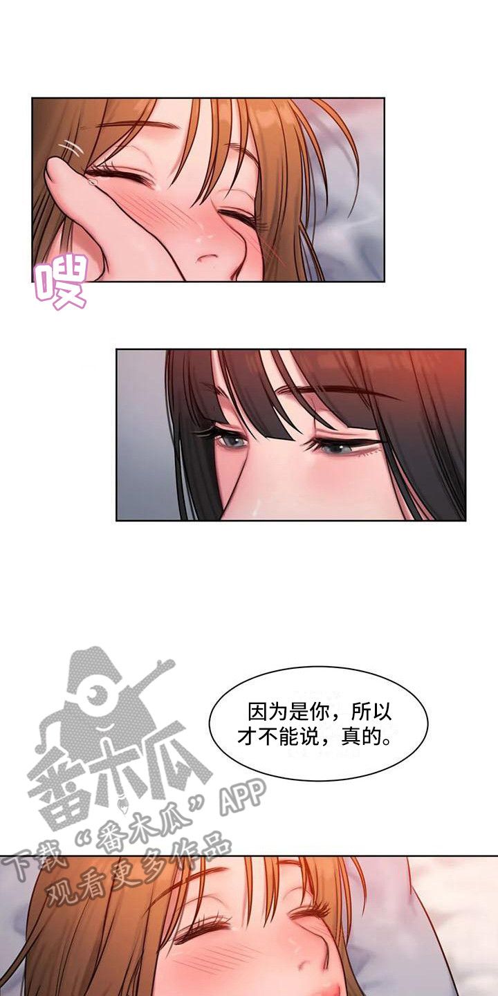 闺蜜至亲画涯漫画 详细简介漫画,第12话3图