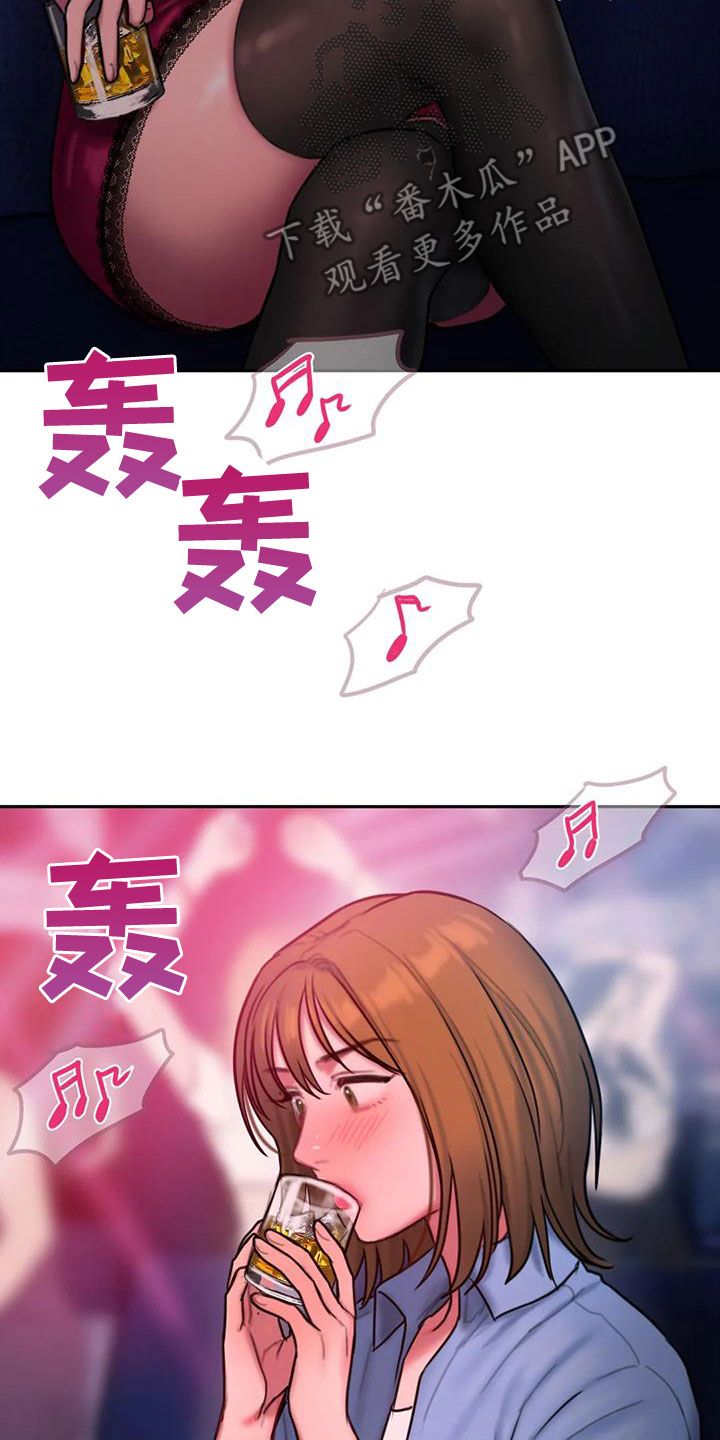 闺蜜至亲漫画全集漫画,第61话5图