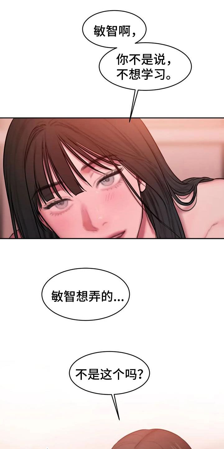 闺蜜至亲漫画无光版漫画,第114话2图