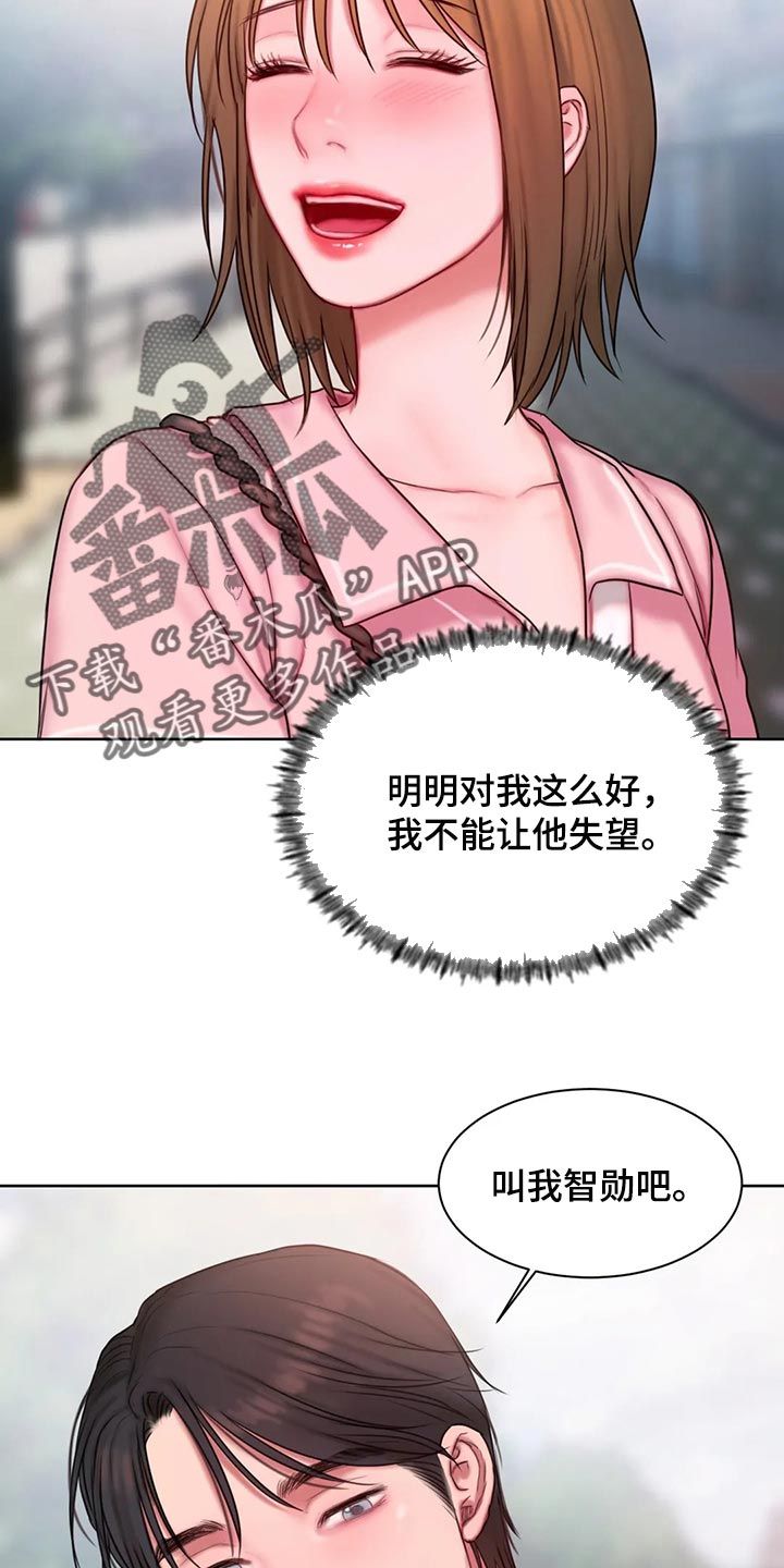 闺蜜至亲漫画无光版漫画,第34话1图