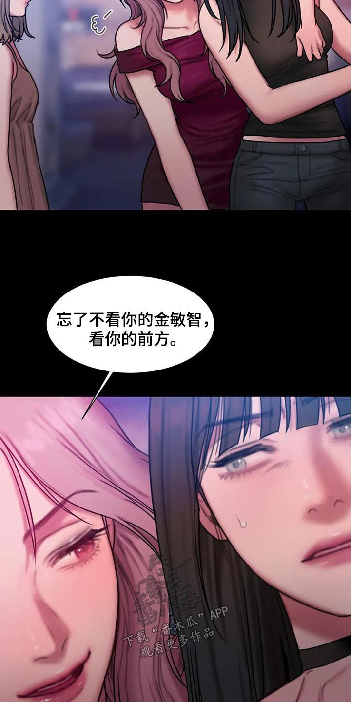 闺蜜至亲画涯漫画 详细简介漫画,第83话1图