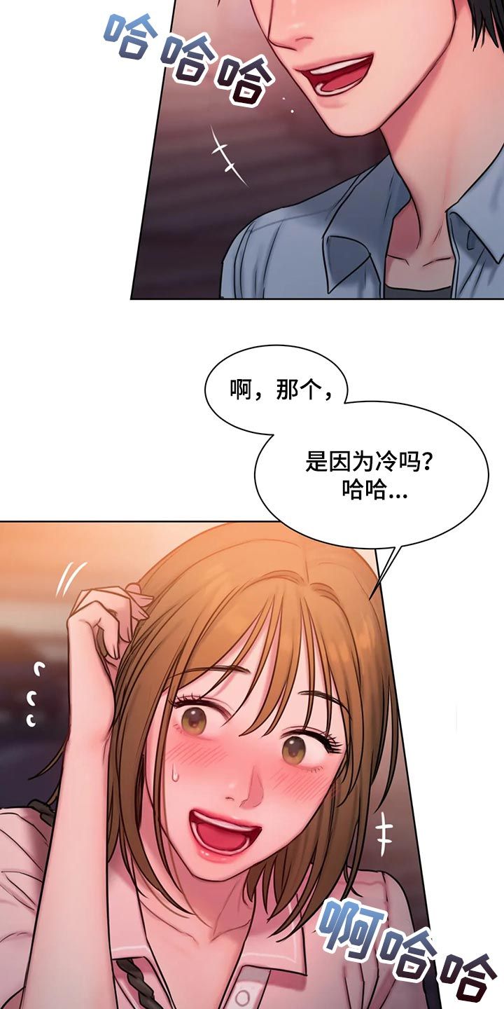 闺蜜至亲漫画漫画,第40话2图