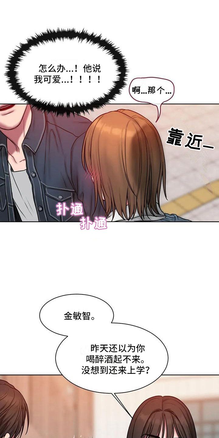 闺蜜至亲漫画无光版漫画,第8话1图