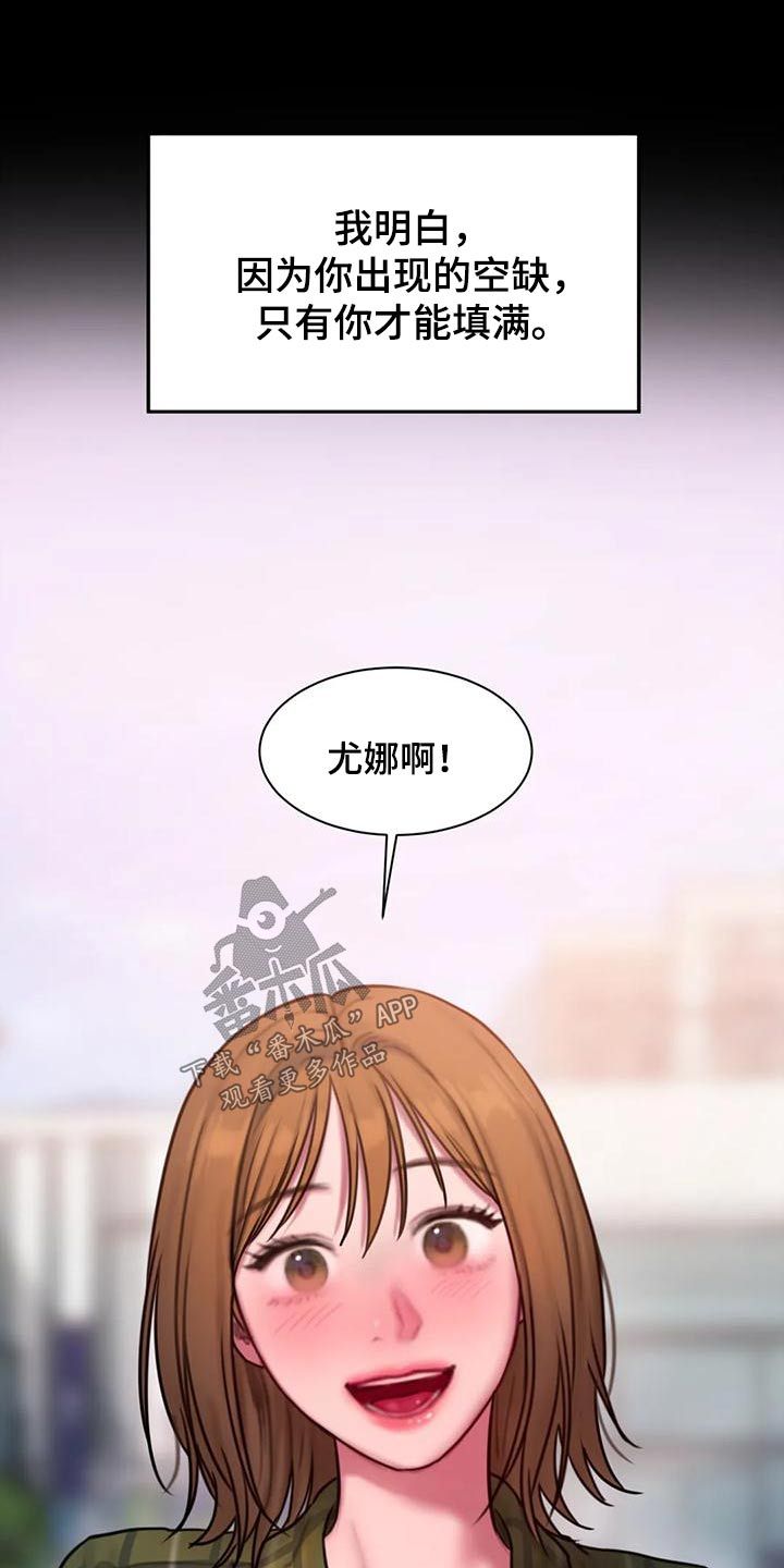 闺蜜至亲漫画无光版漫画,第83话5图