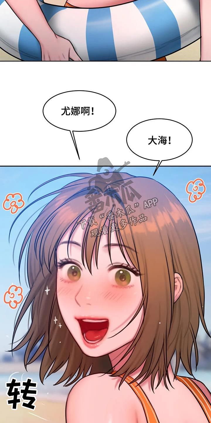 闺蜜至亲漫画免费完整版下拉式漫画,第118话1图