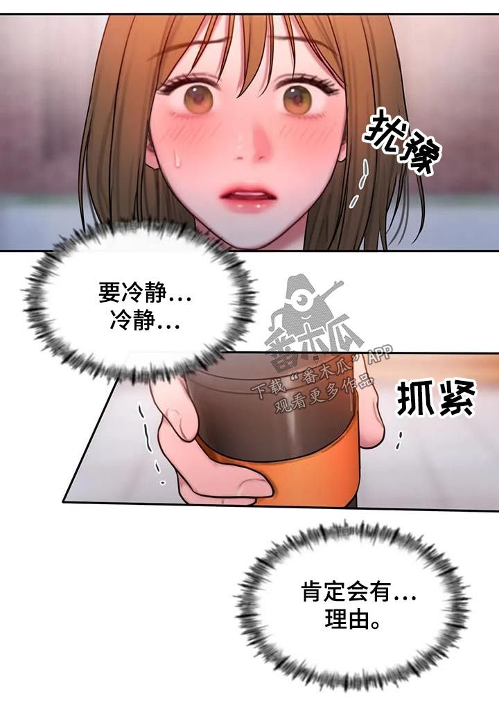 闺蜜至亲最新漫画,第86话2图