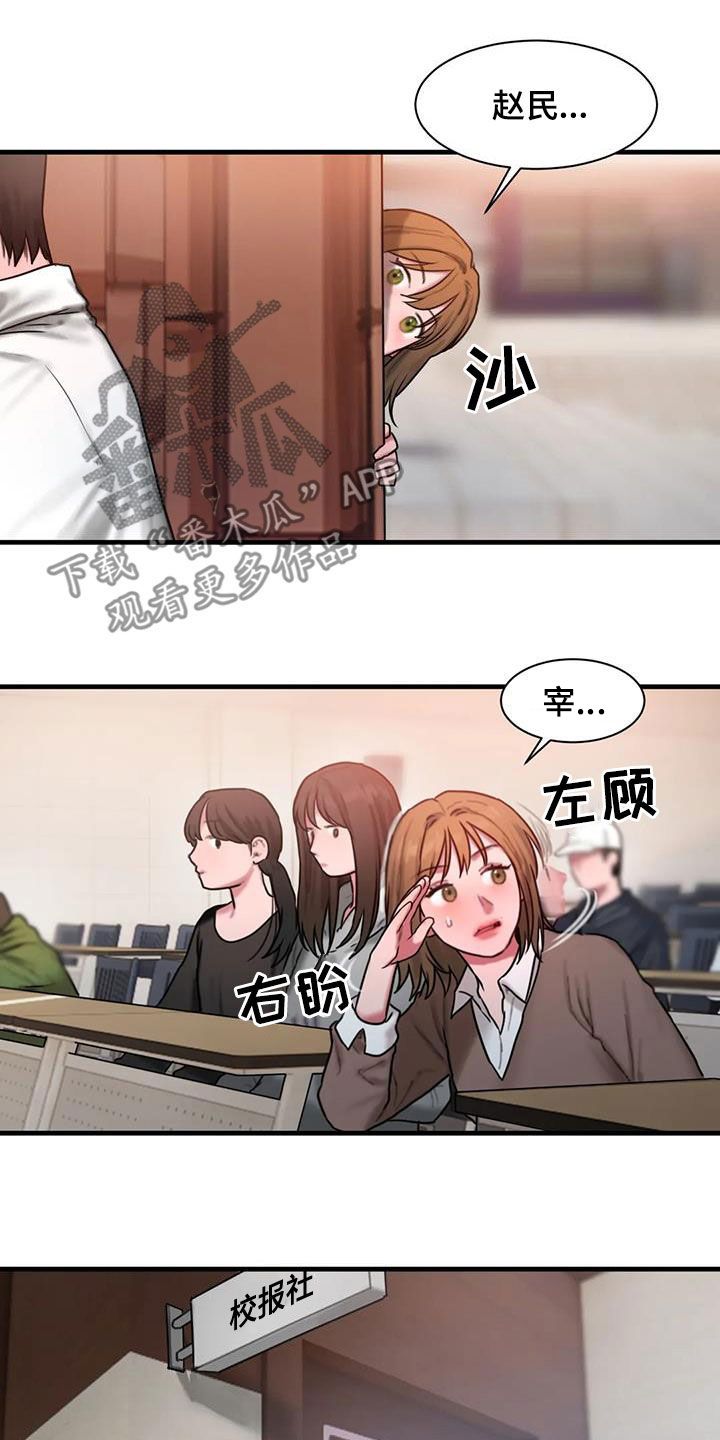 闺蜜至亲漫画免费下拉式在线观看漫画,第73话2图