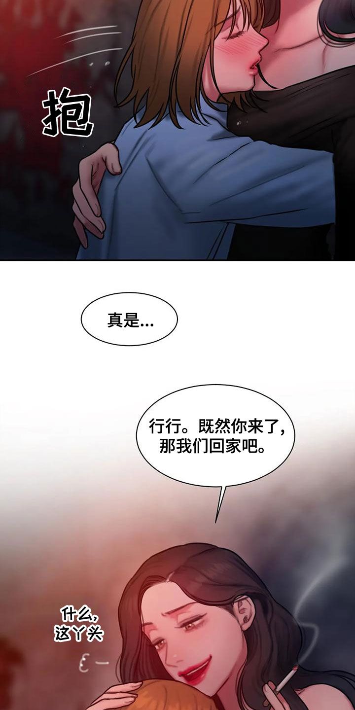 闺蜜至亲画涯漫画 详细简介漫画,第61话4图