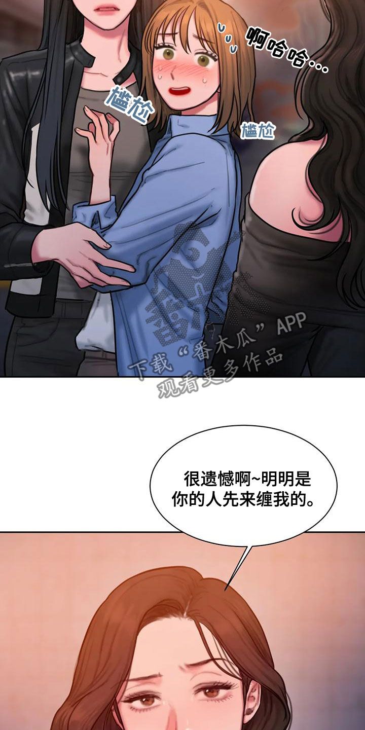 闺蜜至亲未删减漫画,第62话5图