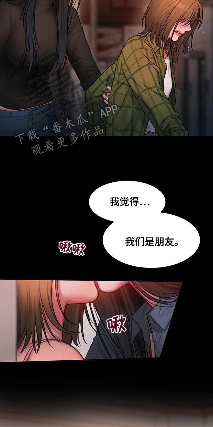 闺蜜至亲画涯漫画 详细简介漫画,第53话1图