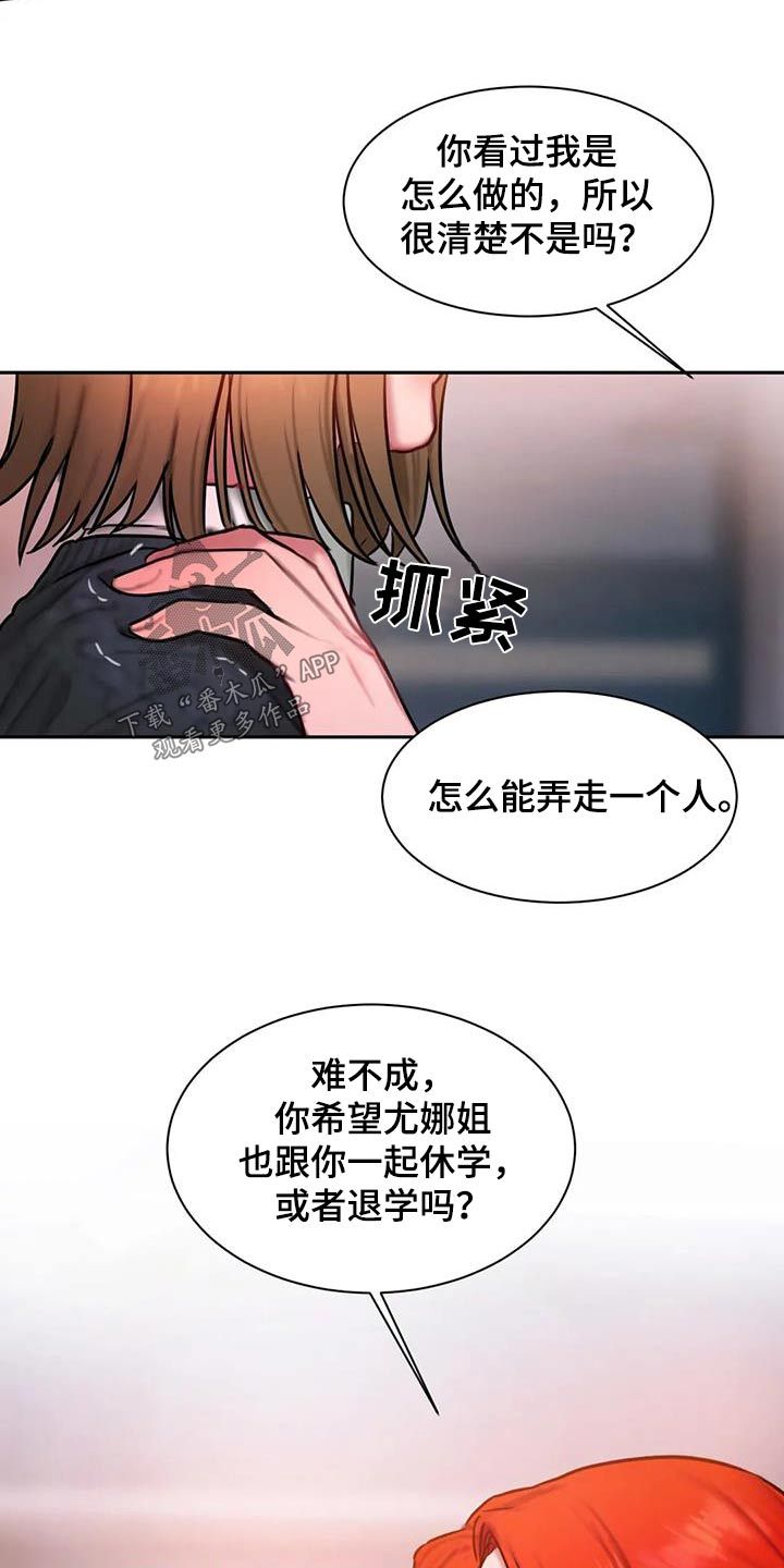 闺蜜至亲未删减漫画,第90话4图