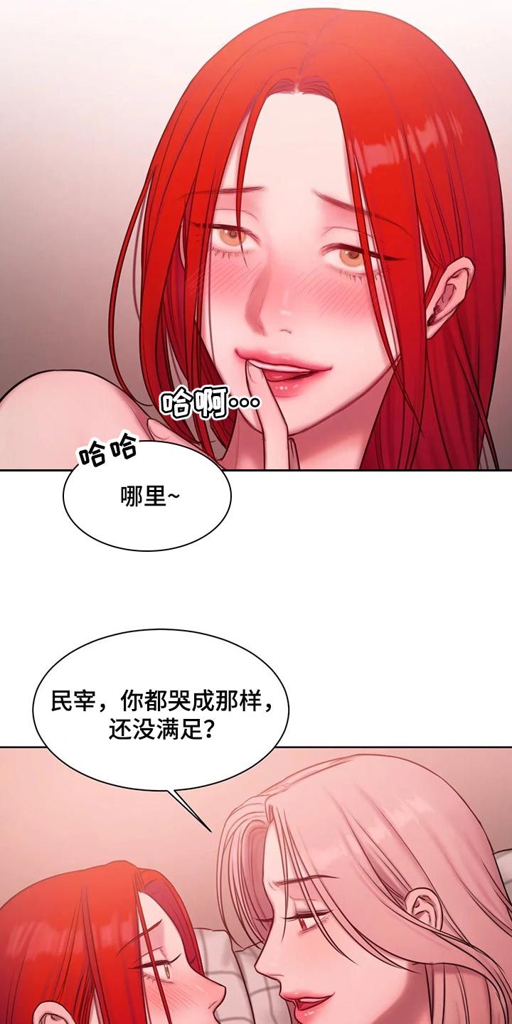 闺蜜至亲漫画无光版漫画,第33话3图