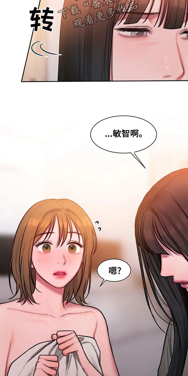 闺蜜至亲未删减漫画,第66话4图