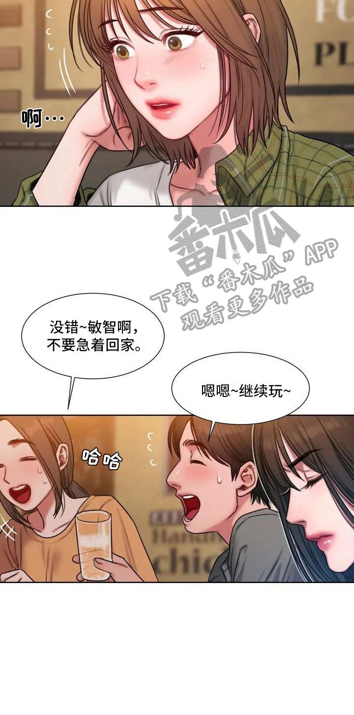 闺蜜至亲完整版免费阅读漫画,第4话1图