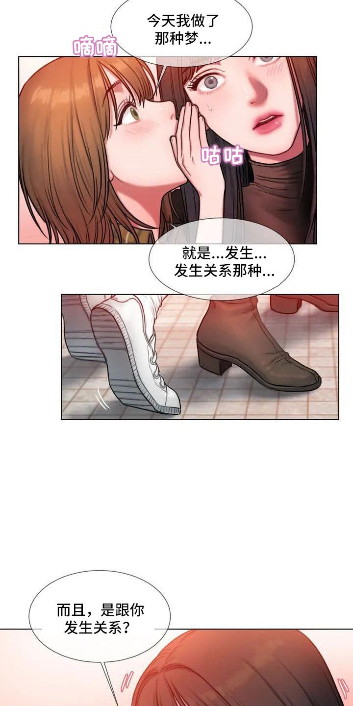 闺蜜至亲画涯漫画 详细简介漫画,第1话5图