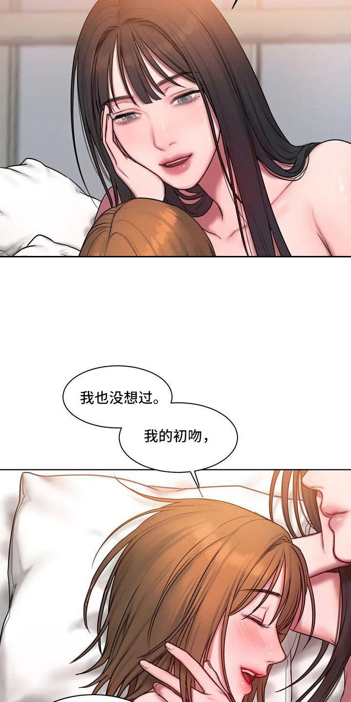 闺蜜至亲画涯漫画 详细简介漫画,第25话1图