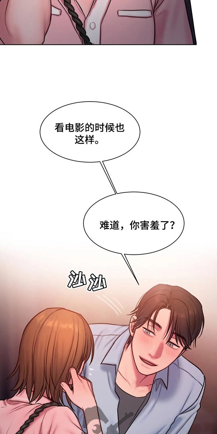 闺蜜至亲漫画免费完整版下拉式漫画,第40话3图