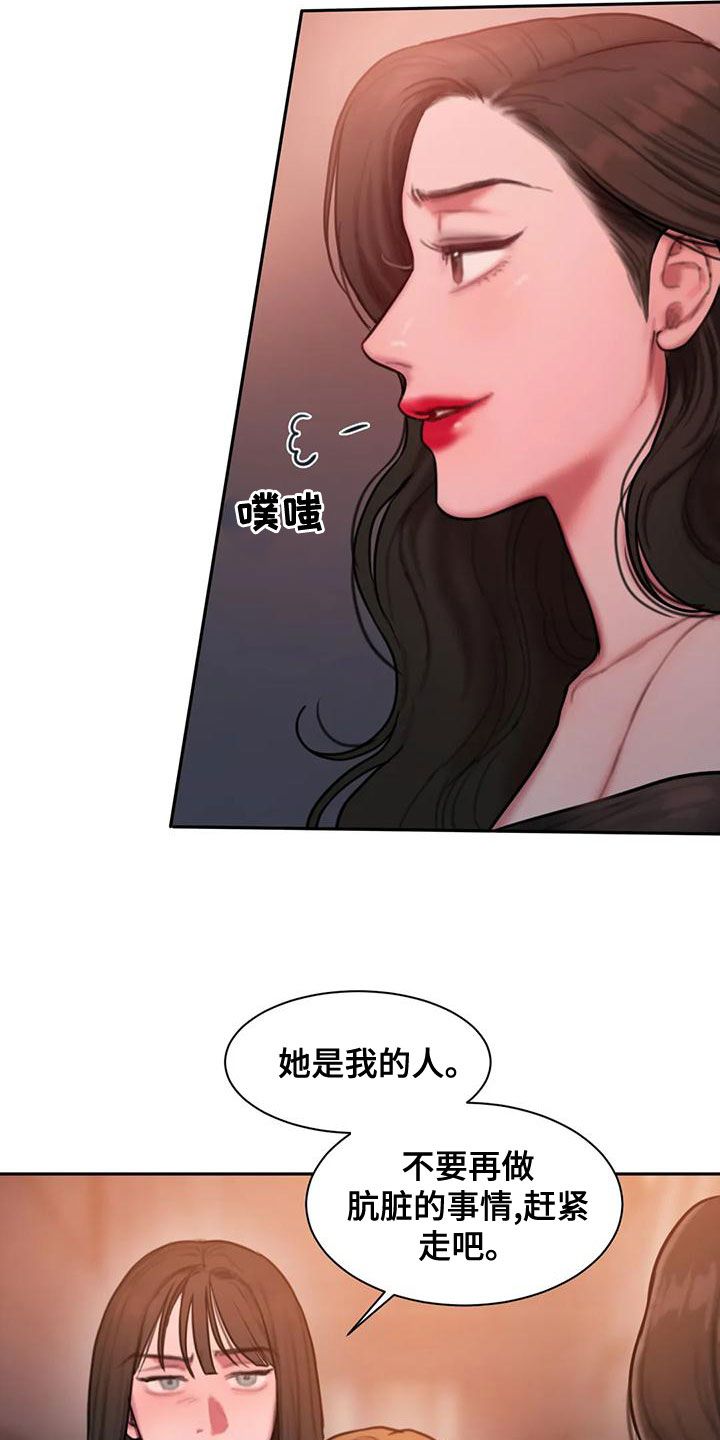 闺蜜至亲115话让你开心漫画,第62话4图