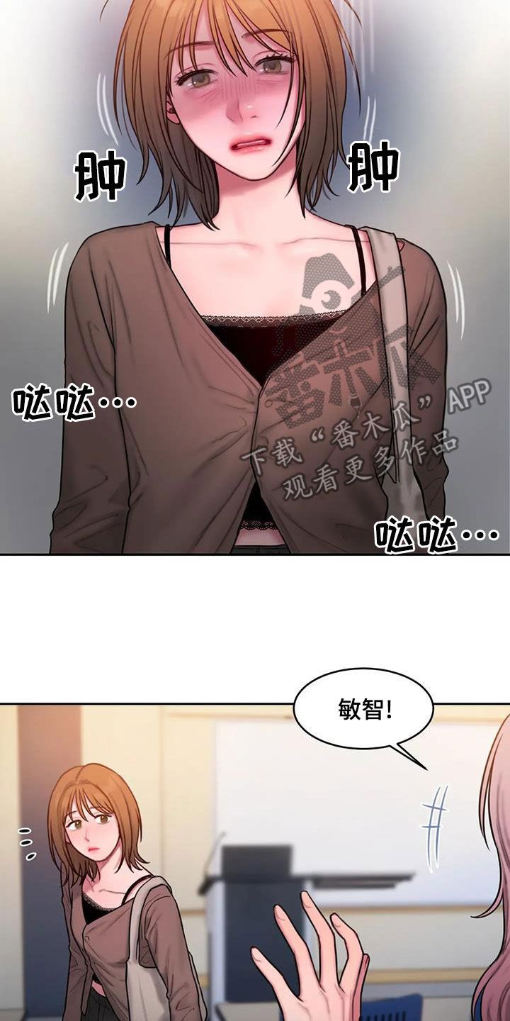 闺蜜至亲漫画免费完整版下拉式漫画,第48话2图