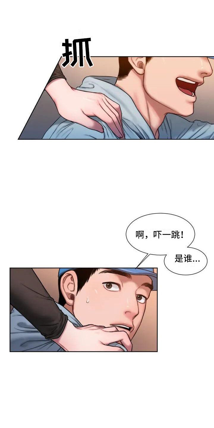 闺蜜至亲漫画漫画,第3话1图