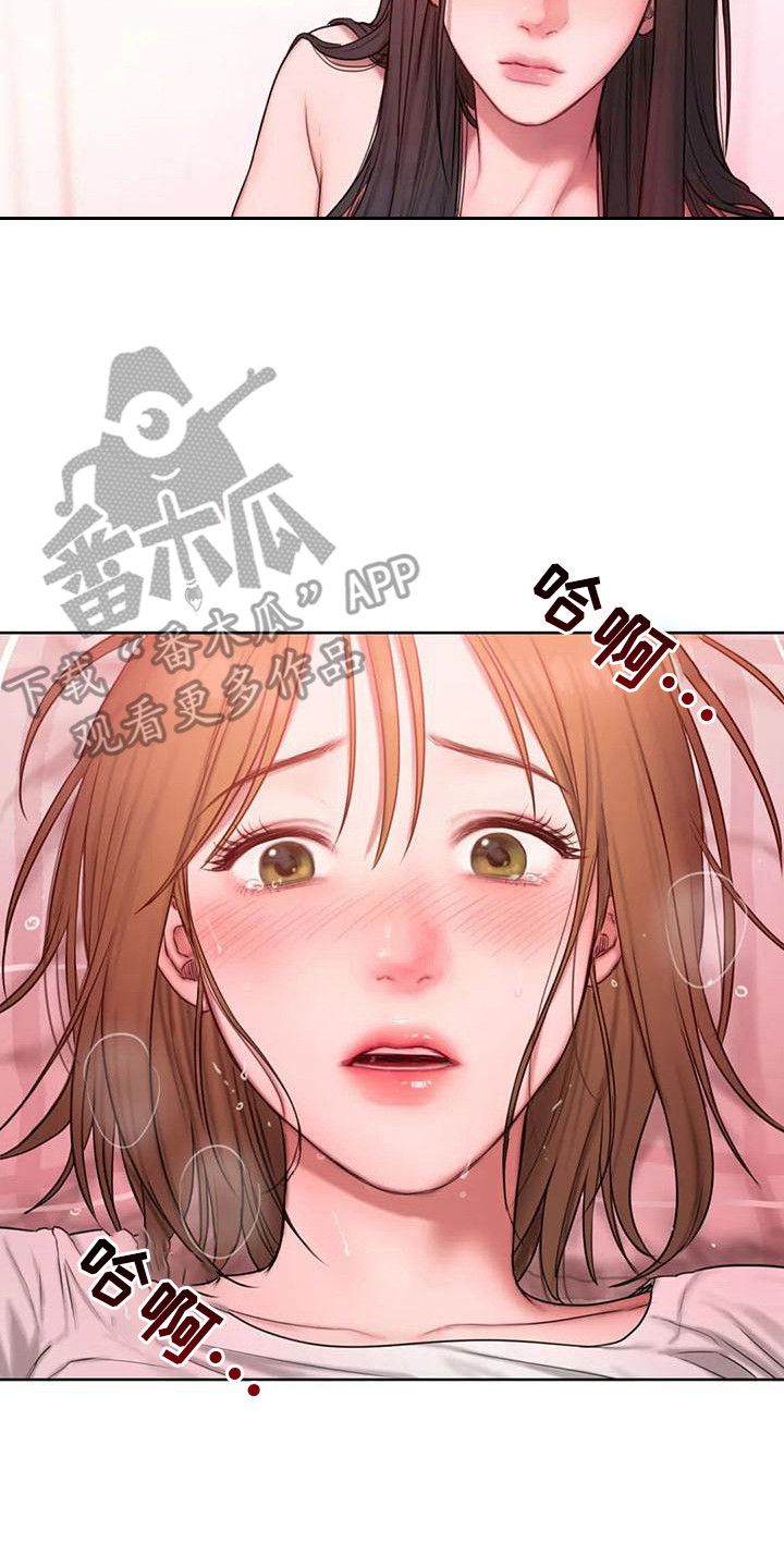 闺蜜至亲漫画免费完整版下拉式漫画,第19话1图