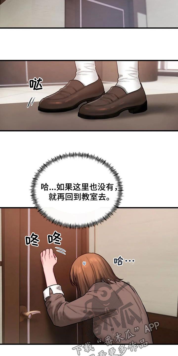 闺蜜至亲漫画免费下拉式在线观看漫画,第73话3图