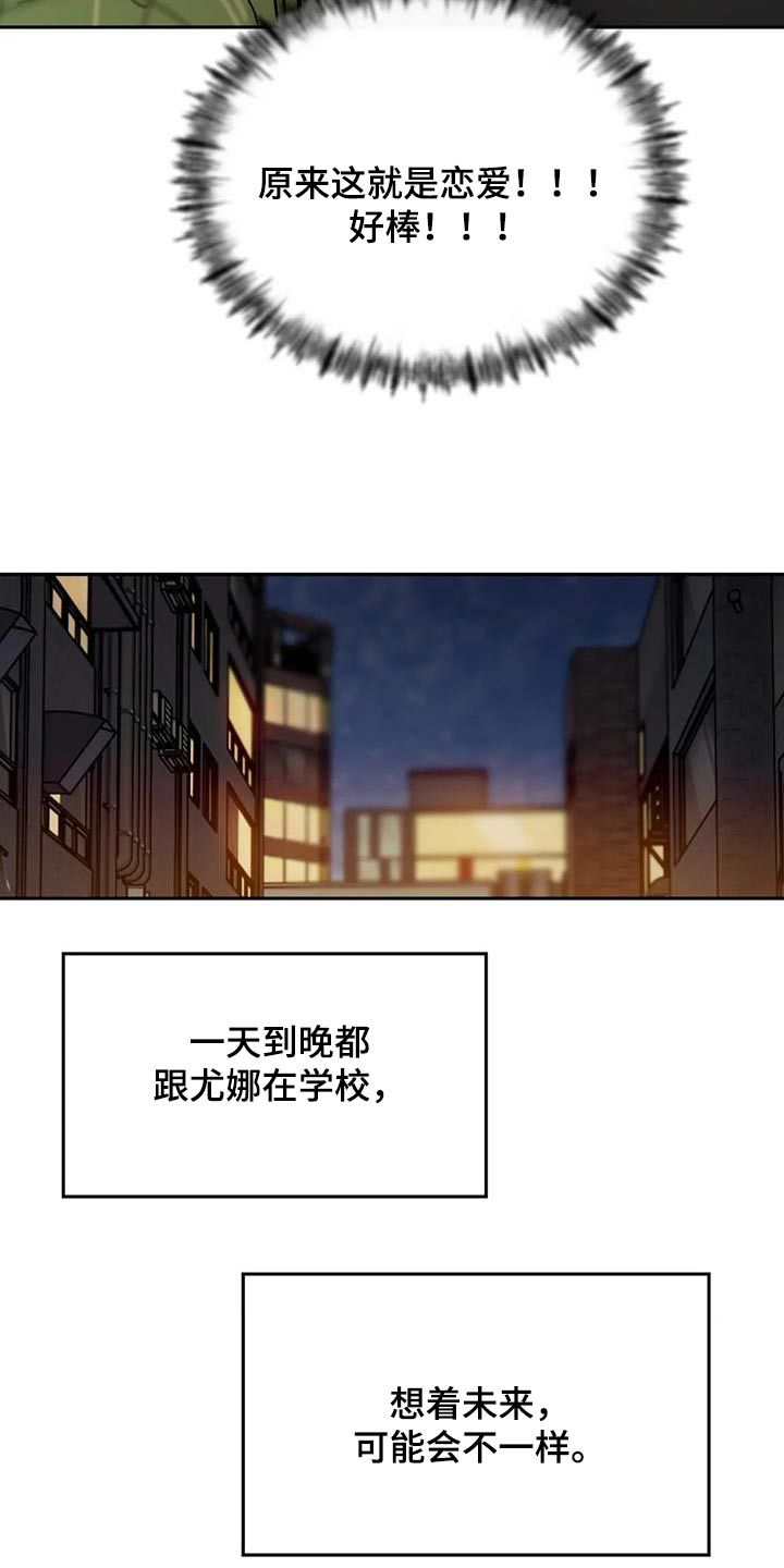 闺蜜至亲未删减漫画,第123话5图