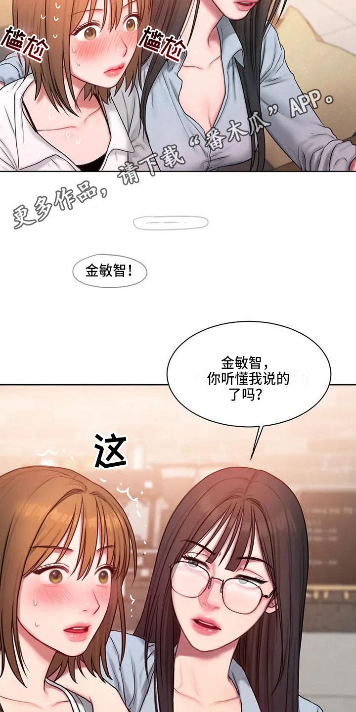 闺蜜至亲画涯漫画 详细简介漫画,第21话1图