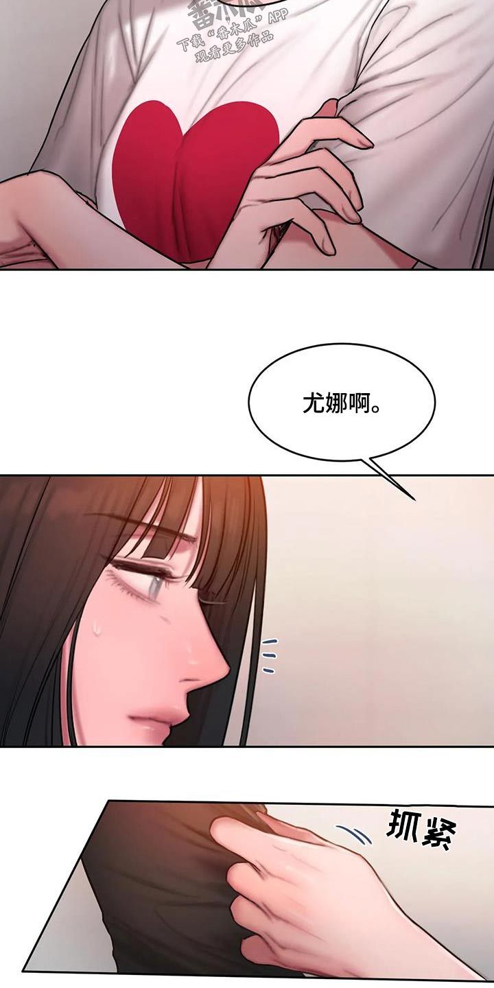 闺蜜至亲漫画漫画,第95话2图