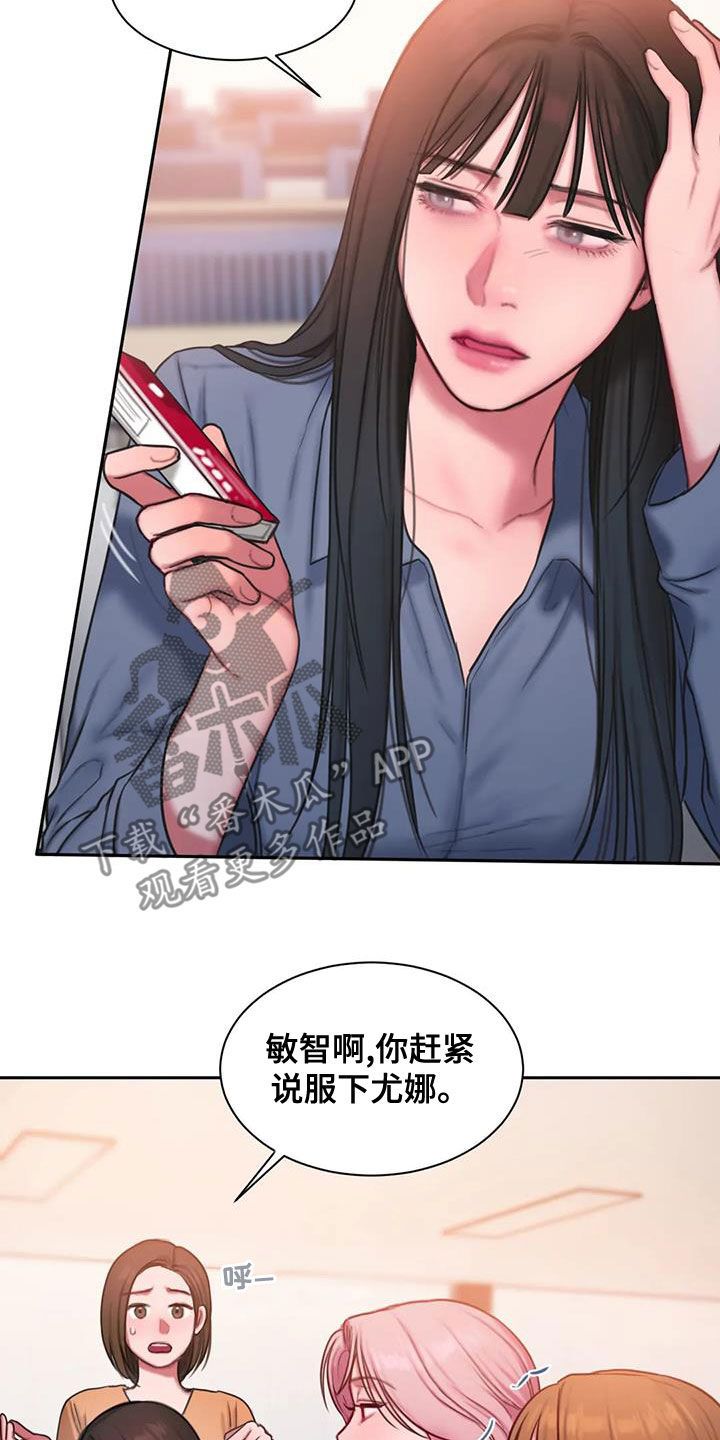 闺蜜至亲电视剧漫画,第48话5图