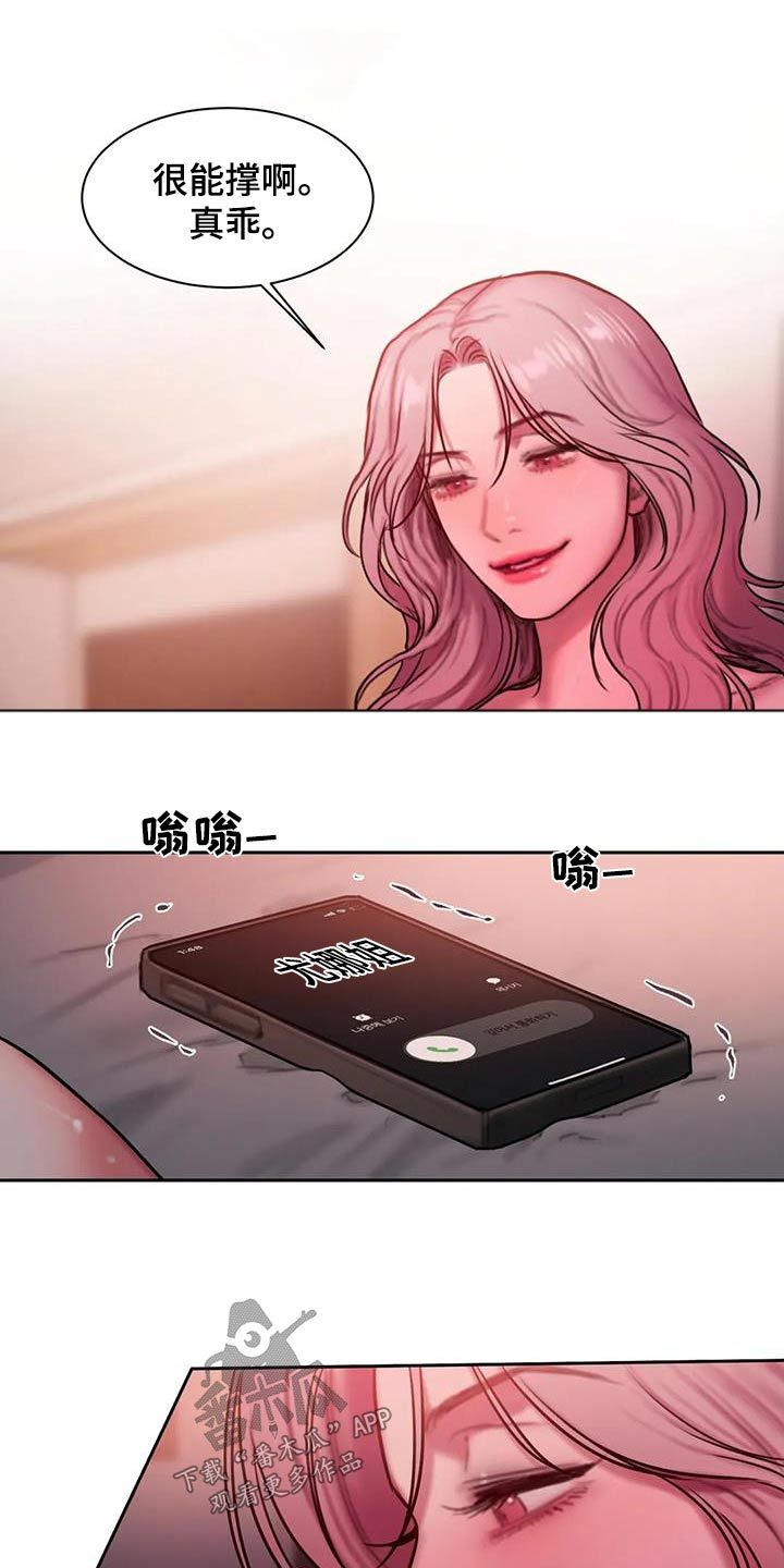 闺蜜至亲电视剧漫画,第88话5图