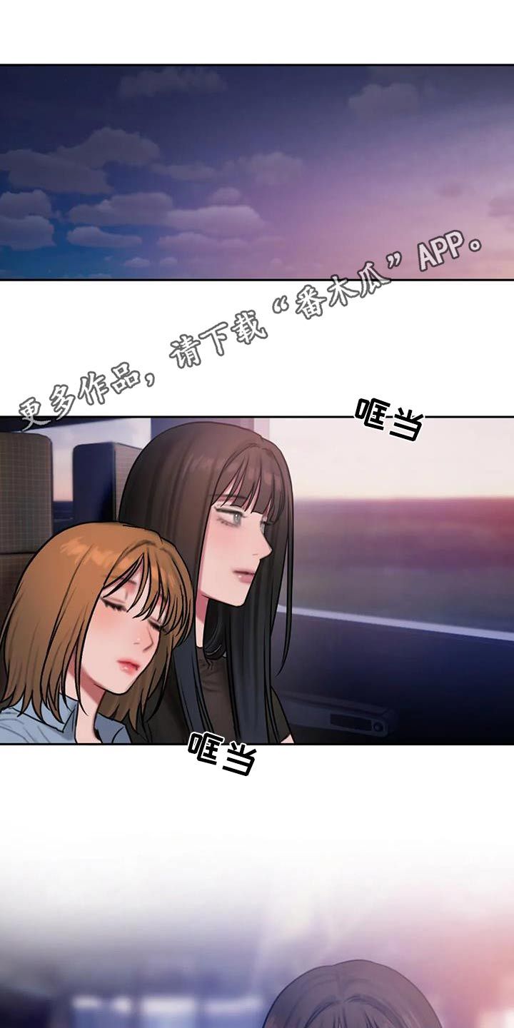 闺蜜至亲未删减漫画,第118话1图