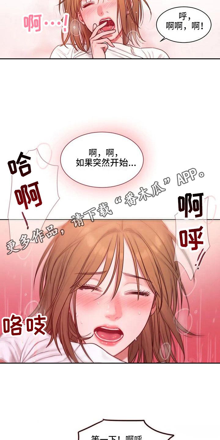 闺蜜至亲未删减漫画,第19话3图