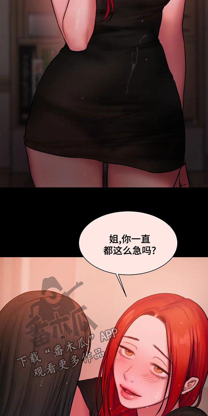 闺蜜至亲完整版免费阅读漫画,第57话4图