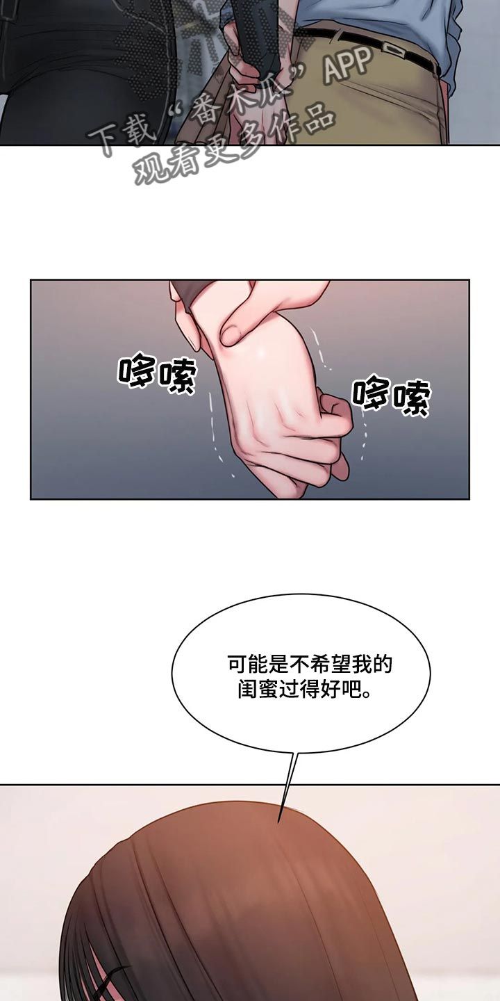 闺蜜至亲画涯漫画 详细简介漫画,第32话5图